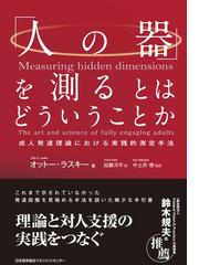 ＮＬＰフレーム・チェンジ 視点が変わる〈リフレーミング〉７つの技術