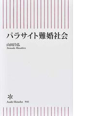 ポリアモリー恋愛革命の通販/デボラ・アナポール/堀 千恵子 - 紙の本