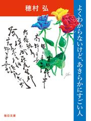 10人の旅のノート WHERE to GO TRAVEL & WRITING | 無印良品