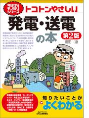 今日からモノ知りシリーズの電子書籍一覧 - honto