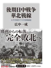 日本の真実 全訳秀真伝記紀対照−１３００年の封印を解くの通販/千葉 