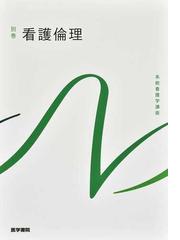 絵でわかる口述信念対立の通販/岡本 拓也 - 紙の本：honto本の通販ストア