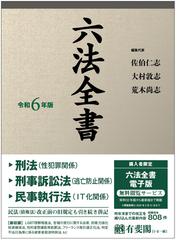 テクストとしての判決 「近代」と「憲法」を読み解くの通販/駒村 圭吾