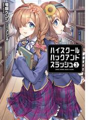 欲望のソナタ 文庫オリジナル長編癒し系エロスの通販/牧村 僚 双葉文庫