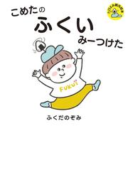 海のクライシス 地球環境 （科学学習まんがクライシス・シリーズ）の