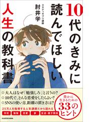 それでも大丈夫 不安を力に変える方法の通販/大嶋 信頼 - 紙の本