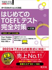 英検準２級エクスプレスの通販/尾崎 哲夫 - 紙の本：honto本の通販ストア