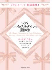 ラズベリーブックスの電子書籍一覧 - honto