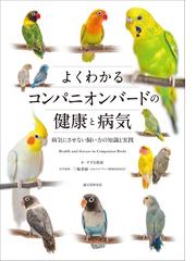 屠場 みる・きく・たべる・かく 食肉センターで働く人びとの通販/三浦