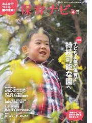 入門期の書字学習に関する教育心理学的研究の通販/小野瀬 雅人 - 紙の