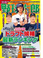 ザ・ラスト・シーズン もしも、私が巨人の監督だったら…の通販/千葉 広志 - 紙の本：honto本の通販ストア