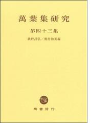 完訳源平盛衰記 ６ 巻三十一〜巻三十六の通販/中村 晃 - 小説：honto本