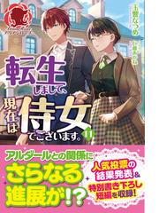 バースデイ・イブは眠れないの通販/小野 不由美 講談社X文庫 - 紙の本