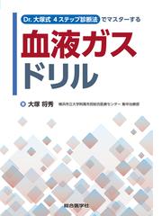 ＳＴのための音声障害診療マニュアルの通販/廣瀬 肇/城本 修 - 紙の本