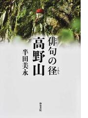 最後の授業 ぼくの命があるうちにの通販/ランディ・パウシュ