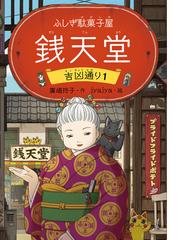 児童書・絵本ランキング - honto