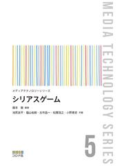 ディジタル信号処理と制御の通販/木村 英紀 - 紙の本：honto本の通販ストア