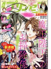 月刊 プリンセス 2016年 08月号 [雑誌]の通販 - honto本の通販ストア