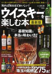 大豆と人間の歴史 満州帝国・マーガリン・熱帯雨林破壊から遺伝子