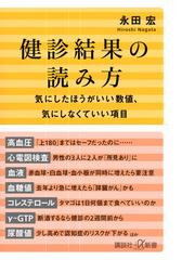 脳と心 クオリアをめぐる脳科学者と精神科医の対話の通販/茂木 健一郎