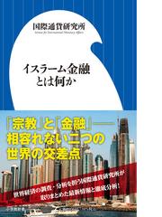 金融リスクの理論 経済物理からのアプローチの通販/Ｊ．‐Ｐ．ブショー