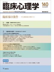 知能の誕生 新装版の通販/J・ピアジェ/谷村 覚 - 紙の本：honto本の 