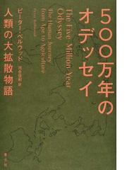 生物と科学 生物に挑む科学の歩みの通販/木内 一壽/横川 隆志 - 紙の本