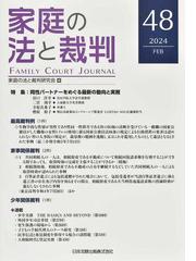 企業訴訟の和解ハンドブック 手続・条項作成の実務の通販/荒井正児/大