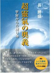 タブーに挑む！テレビで話せなかった激ヤバ情報暴露します ３ 台風人間