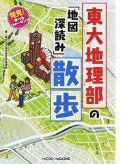 日本の地誌 ９ 中国・四国の通販/森川 洋/篠原 重則 - 紙の本：honto本