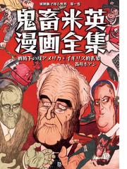 戦国織豊期の社会と儀礼の通販/二木 謙一 - 紙の本：honto本の通販ストア