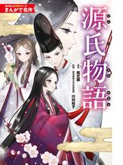 源氏物語 全 | 紫式部, 谷崎 潤一郎 |本 | 通販 | Amazon