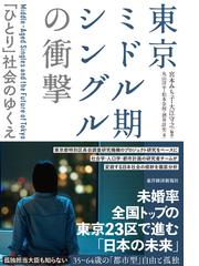 子どもたちとの七万三千日 教師の生き方と学校の風景の通販/大森 直樹