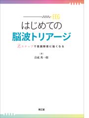 硝子体手術ＡＢＣ 手術を成功させるためのＦｉｒｓｔ Ｓｔｅｐの通販 ...