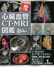 ＥＲ・ＩＣＵ診療を深める Ｖｅｒ．２ １ 救急・集中治療医の頭の中の