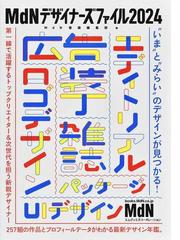 ハードウェア・ソフトウェア '９０年度版 試験に出る要点を完全マスターするためにの通販/河村 一樹/戒田 秀二 - 紙の本：honto本の通販ストア