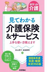 杉山 想子の書籍一覧 - honto