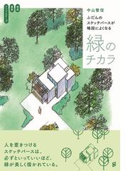 玉雲水墨画 改訂新版 第２１巻 小鳥の描法の通販/山田 玉雲 - 紙の本