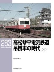 ＫＡＴＴ関西圏私鉄・ＪＲ時刻表 ２月号の通販 - 紙の本：honto本の