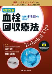 回復期リハビリテーション病棟 新しいシステムと運営のしかたの通販