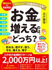 市場心理とトレード ビッグデータによるセンチメント分析の通販