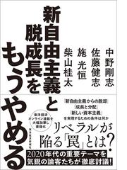 オンナは苦手。 ひろゆき 田母神の通販/西村 博之/田母神 俊雄 - 紙の