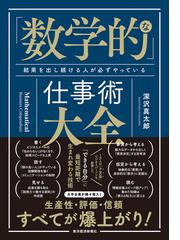 日本のエクイティ・ファイナンスの通販/鈴木 健嗣 - 紙の本：honto本の 