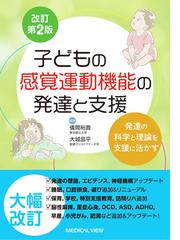 やさしい自律神経生理学 命を支える仕組みの通販/鈴木 郁子 - 紙の本 