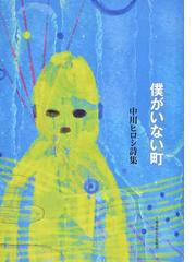 土曜美術社出版販売の書籍一覧 - honto