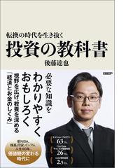 うかる！ 証券外務員一種 必修テキスト 2023-2024年版の電子書籍 - honto電子書籍ストア