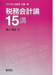 早わかり企業再生の通販/藤原 総一郎 - 紙の本：honto本の通販ストア