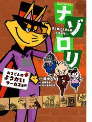 恐怖の標本空間の通販/山下 定/おぎしま ちあき - 紙の本：honto本の