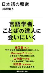 動詞・形容詞・副詞の事典の通販/森田 良行 - 紙の本：honto本の通販ストア