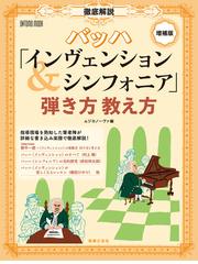 音楽をどう生きるか 内田裕也対談集の通販/内田 裕也/中村 とうよう 